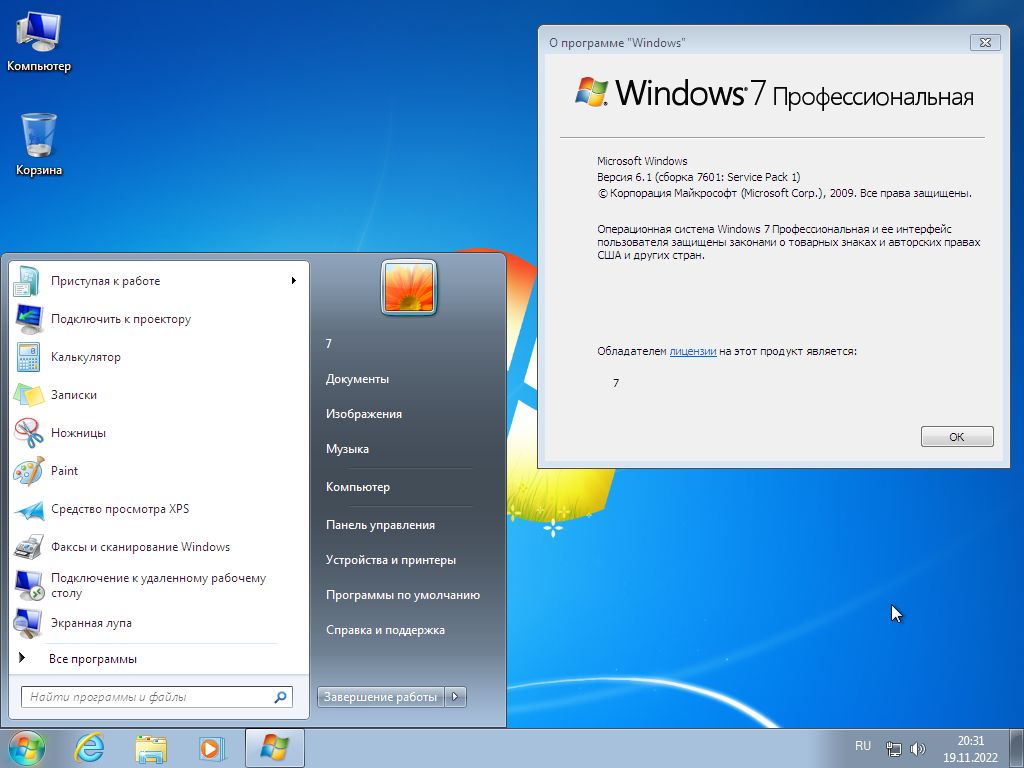  скачать Windows 7 Pro VL SP1 2in1 6.1.7601.26221 ivandubskoj Rus бесплатно